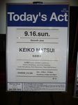 Today\'s Act 松居慶子