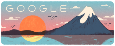 山の日 2017 山の日 2017