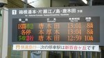 小田急線下北沢駅ホーム表示板 1