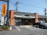吉野家府中中河原店 外観