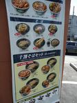 吉野家府中中河原店 メニュー