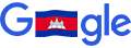 Cambodia Independence Day 2020 Cambodia Independence Day 2020