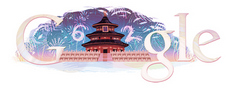 國慶日 國慶日