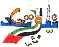 The Winner of the UAE National day D4G Andrew Osama The Winner of the UAE National day D4G Andrew Osama