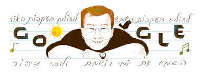 יום הולדת 74 לאהוד מנור יום הולדת 74 לאהוד מנור