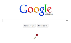 Googleウクライナ 2013年5月9日