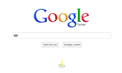 イスラエルのGoogle 2013年4月15日