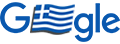 Επέτειος 200 ετών από την Ελληνική Επανάσταση του 1821