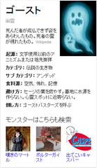 Google検索 ハロウィンジョーク ゴースト