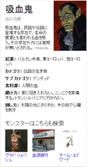 Google検索 ハロウィンジョーク 吸血鬼