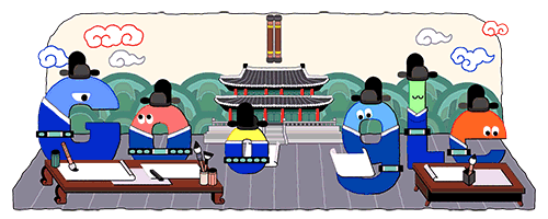 2020 한글날 2020 한글날