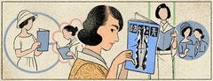 平塚らいてう 生誕 128 周年 平塚らいてう 生誕 128 周年