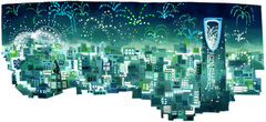 National Day of Saudi Arabia National Day of Saudi Arabia