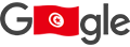 Fête nationale de la Tunisie 2021