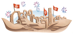 Fête de la république en Tunisie Fête de la république en Tunisie