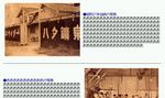 ハタ鉱泉2