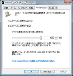 microSDドライブプロパティ