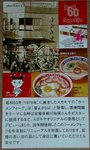 フォークしおり