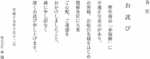 赤福 お詫び文