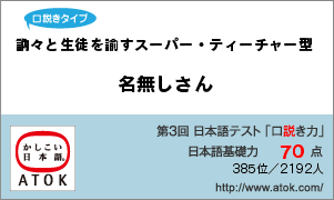 ATOK認定オリジナル名刺