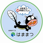 ウナギイヌ ノーマルバージョン