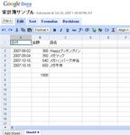 Google Docs spreadsheetsをFirefoxで表示