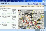 Google Local NetFront UA変更後