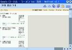 Google Local NetFront UA変更前