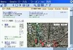 Google Local Opera